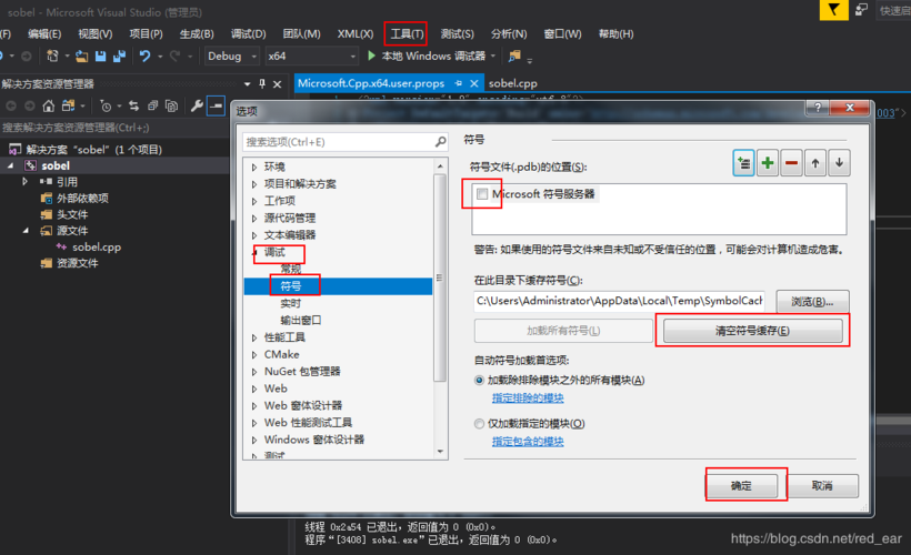 vs2017加载符号服务器什么意思