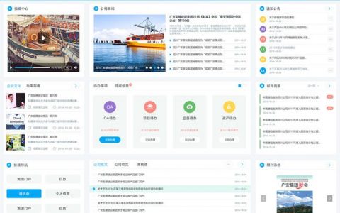 如何通过共享门户建站提升企业网络影响力？