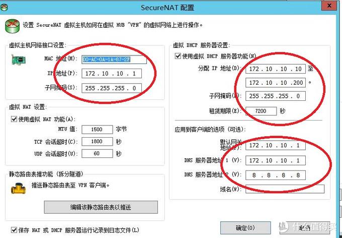 服务器和服务器主机地址_设置服务器地址信息