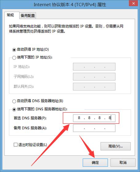服务器和服务器主机地址_设置服务器地址信息