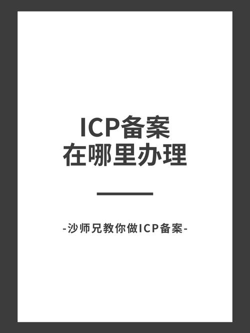 服务器在国外的网站_ICP备案使用前必读