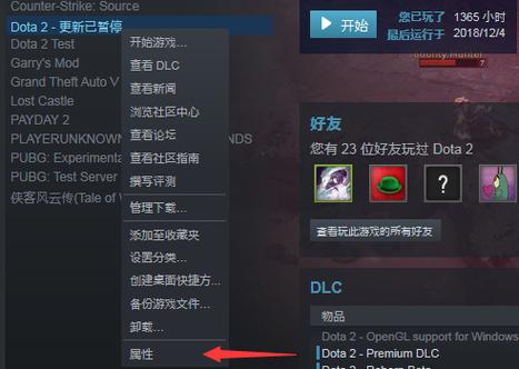 为什么dota2是日本服务器地址