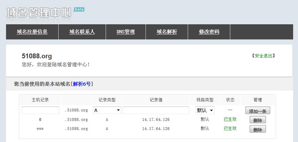 买网站域名_域名网站检测