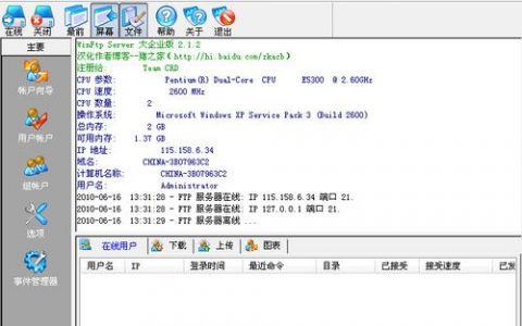 如何配置服务器以实现FTP/SFTP远程备份？