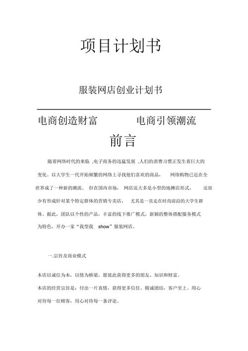服装网站建设目标客户_建设目标