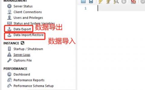 如何在MySQL 5.7中成功导入数据库？