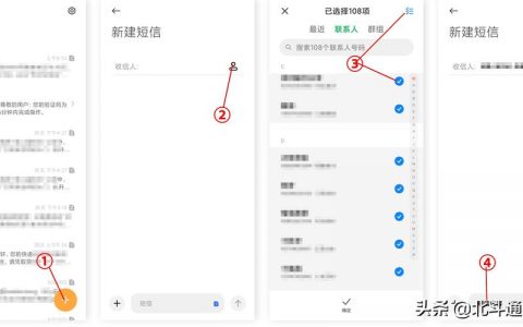 如何实现向附近人群发手机短信？