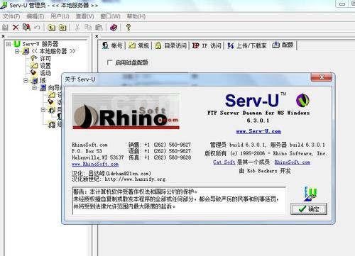 ftp服务器 servu_FTP