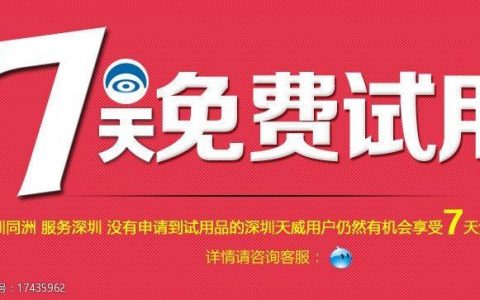 如何充分利用免费试用域名服务？