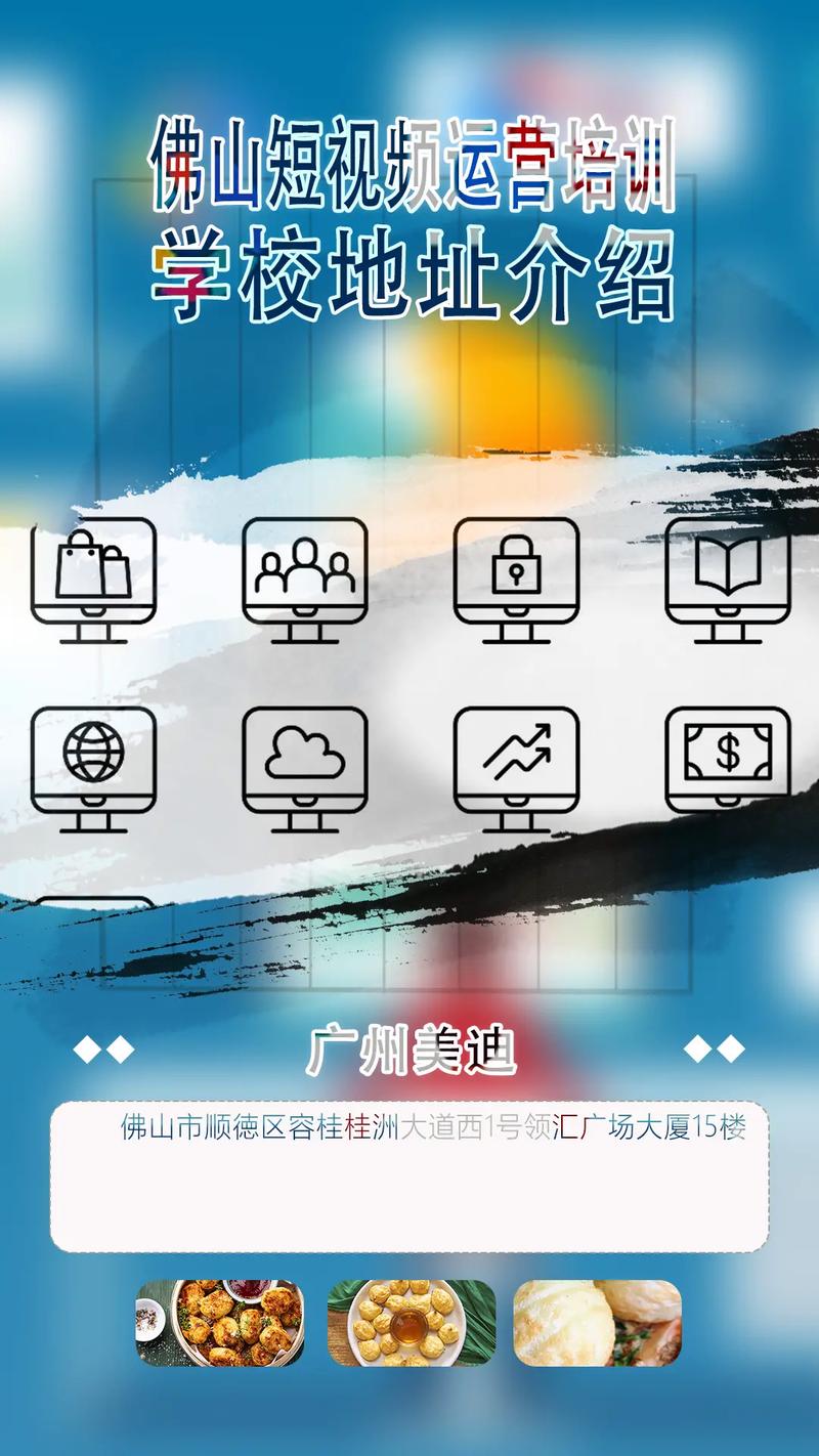 佛山网站制作哪家_视频制作