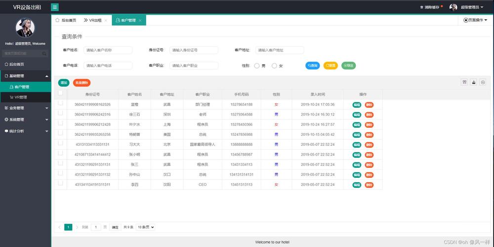 服务器租用100m独享_独享实例管理