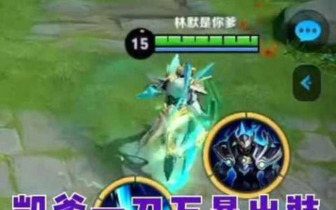 铠一刀砍爆服务器这一网络流行语究竟源于何处？