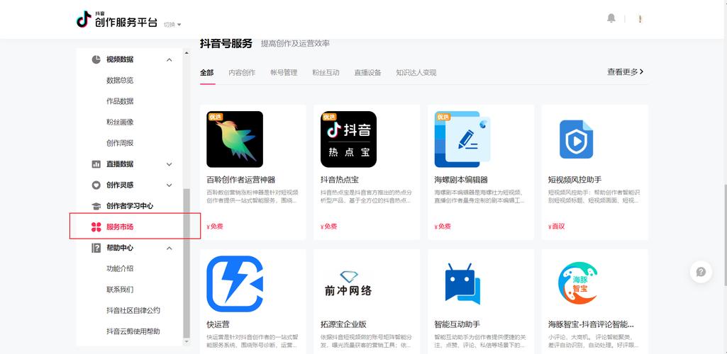 抖音创作者服务器平台是什么