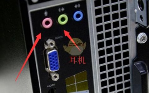如何在Windows 7电脑上正确连接耳机？