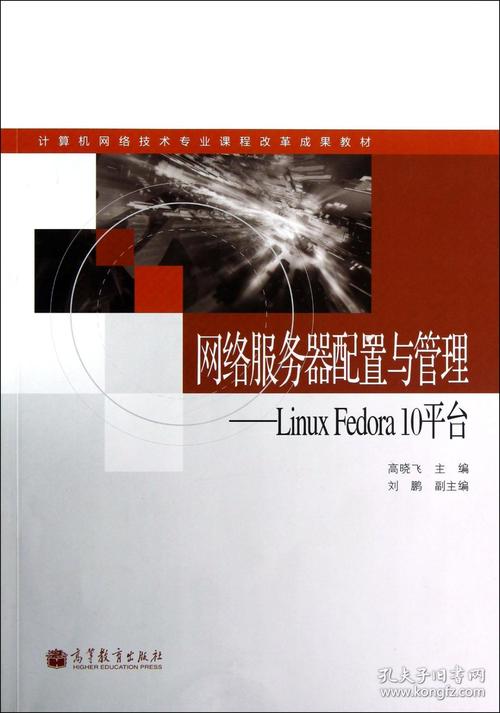 服务器与管理_管理与监管