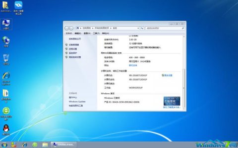 寻找最佳Win7系统，哪个版本性能最优？