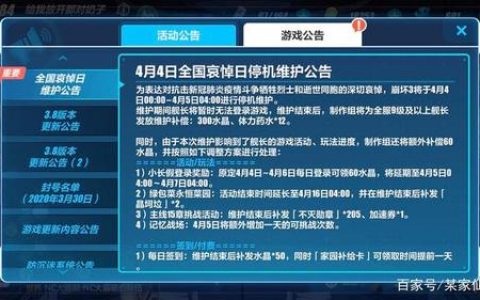 崩坏3服务器渠道更换为何不可行？