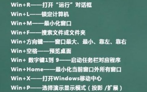 如何设置和自定义快捷键？