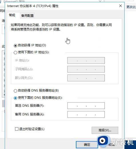 连接苹果服务器的dns地址是什么问题