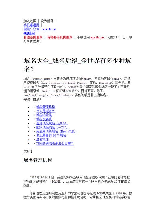 名字域名_名字补全
