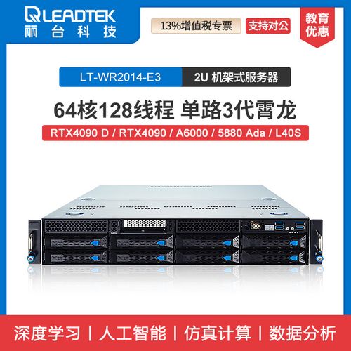 e3单路服务器产品 什么意思