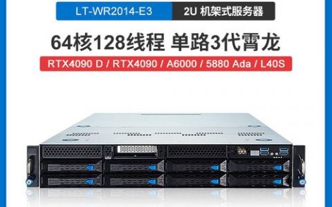 E3单路服务器产品的含义是什么？