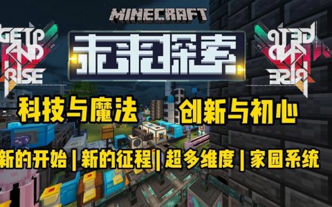 创造与魔法即将开启新服务器，具体时间是何时？