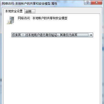 访问ftp服务器没显示文件共享_共享访问规则