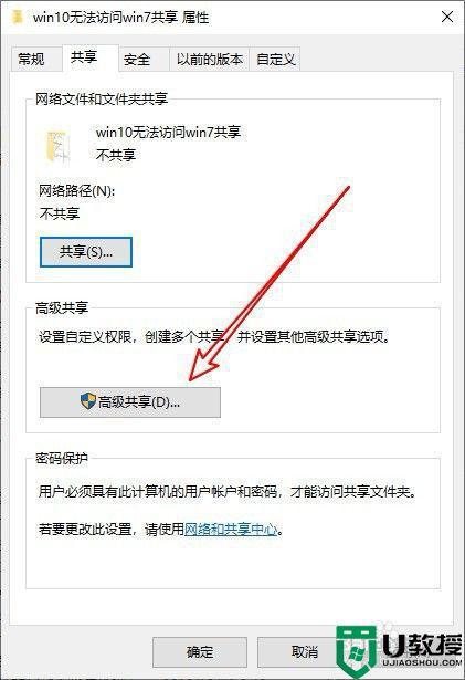 访问ftp服务器没显示文件共享_共享访问规则