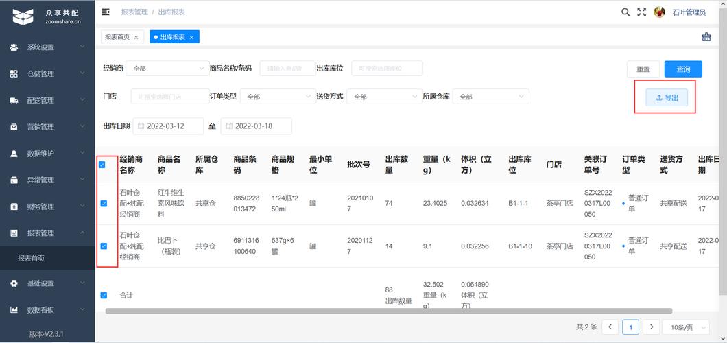 mysql在linux导出数据库_导出数据库
