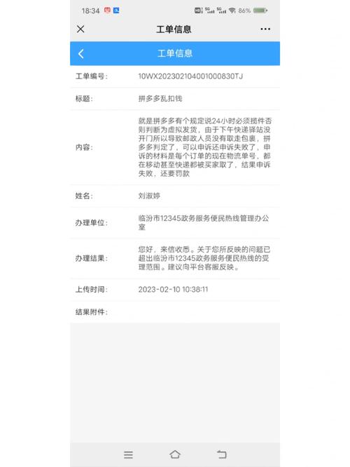 服务器接受短信_接受工单