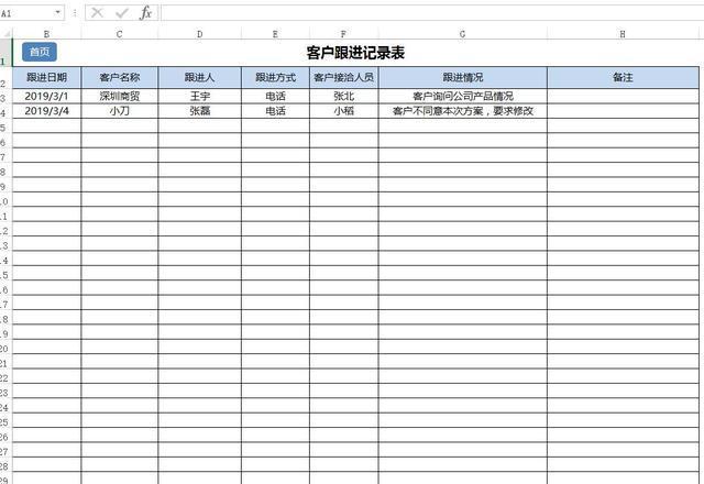 excel服务器客户端是什么情况