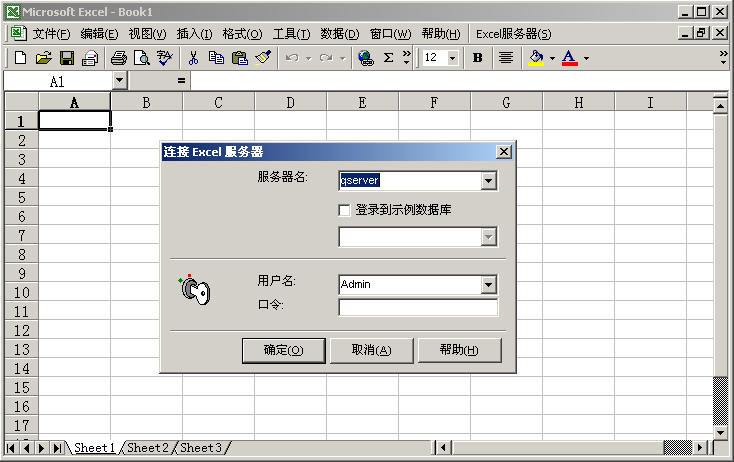 excel服务器客户端是什么情况