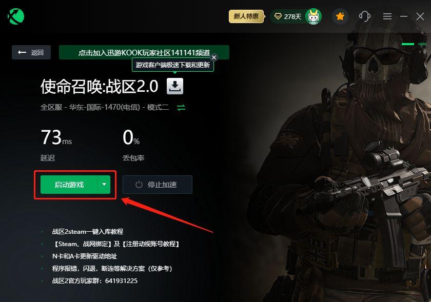 cod战区为什么一直服务器无法连接