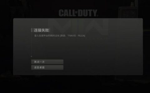 COD战区频繁遭遇服务器连接难题，原因何在？