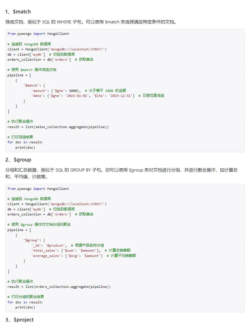 MongoDB部署_开始使用