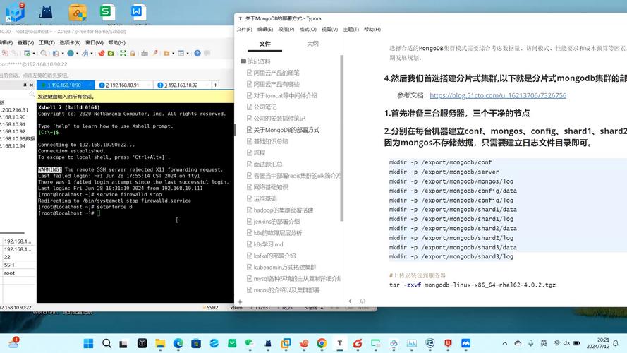 MongoDB部署_开始使用