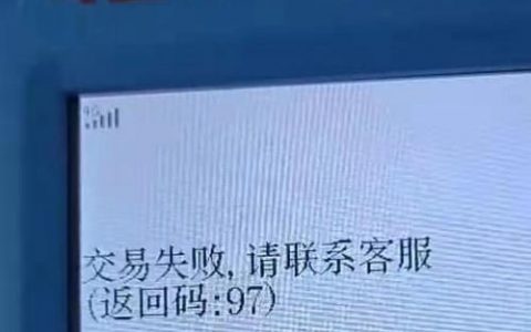 POS机无法连接到服务器，原因及解决方案是什么？