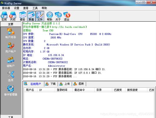 ftp网站服务器_FTP