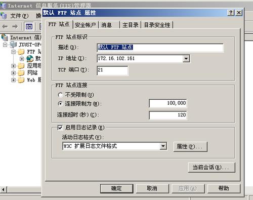 ftp网站服务器_FTP