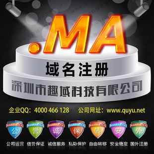 摩洛哥域名_域名注册