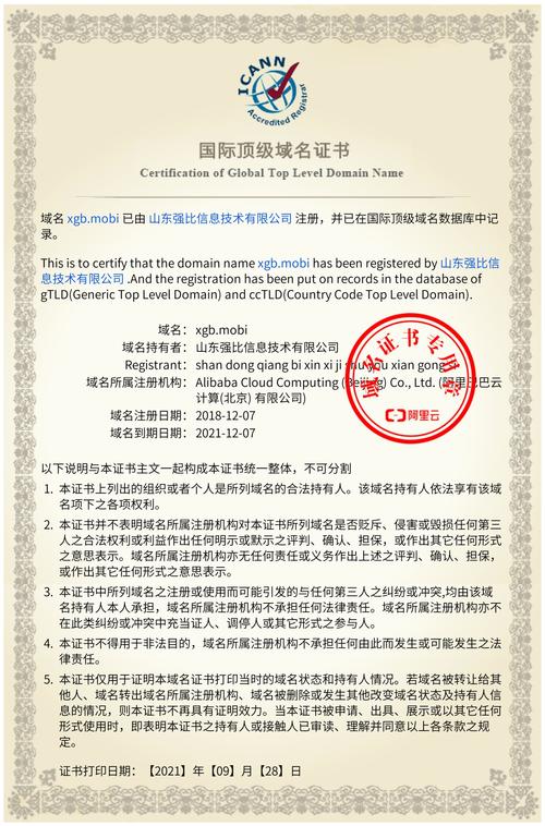 mobi 域名_不同后缀类型域名的续费宽限期和赎回期是多久？