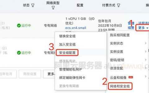 如何确保服务器与客户端安全通信，配置安全组的步骤是什么？