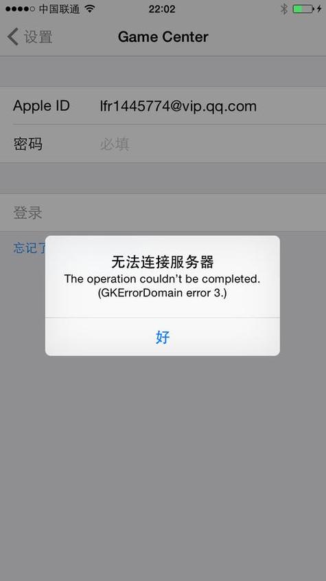 手机app电脑服务器时出错是什么意思