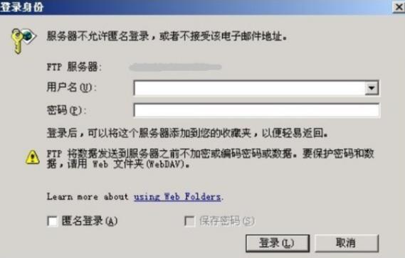 ftp服务器匿名账号是什么意思_“删除”按钮是什么意思？