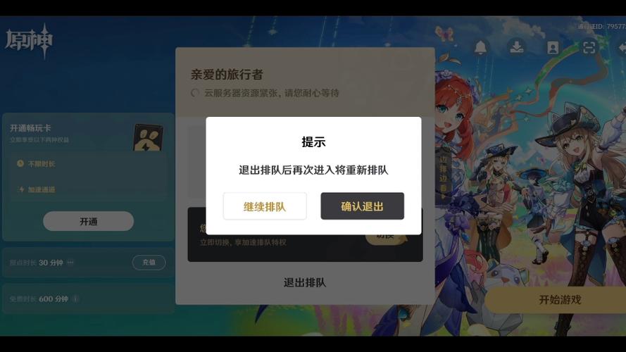 云玩原神为什么进不去服务器