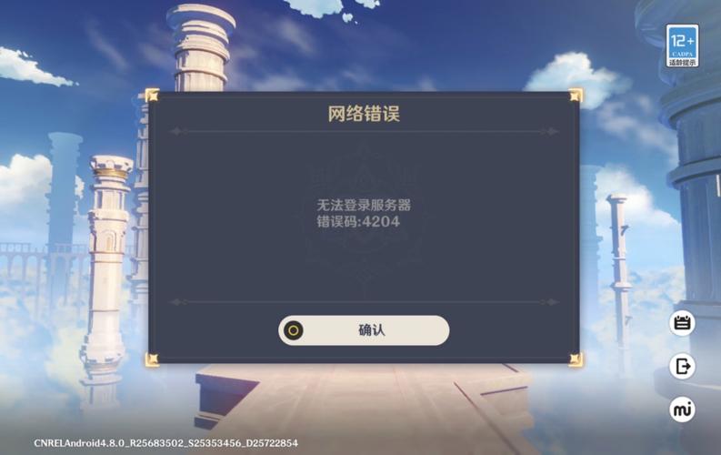 云玩原神为什么进不去服务器