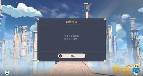 云玩原神为什么进不去服务器