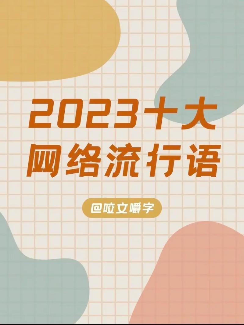 服务器十大流行技术_网络流行语