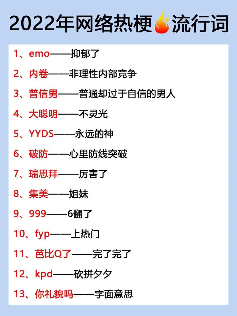 服务器十大流行技术_网络流行语